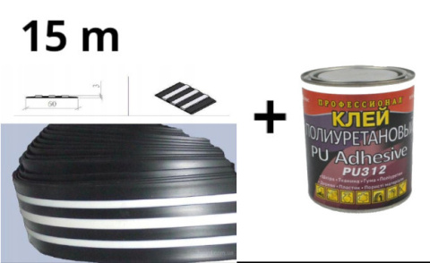 15m Black Protective Strip 60mm For Inflatable Boat + Professional Glue 600 G Can